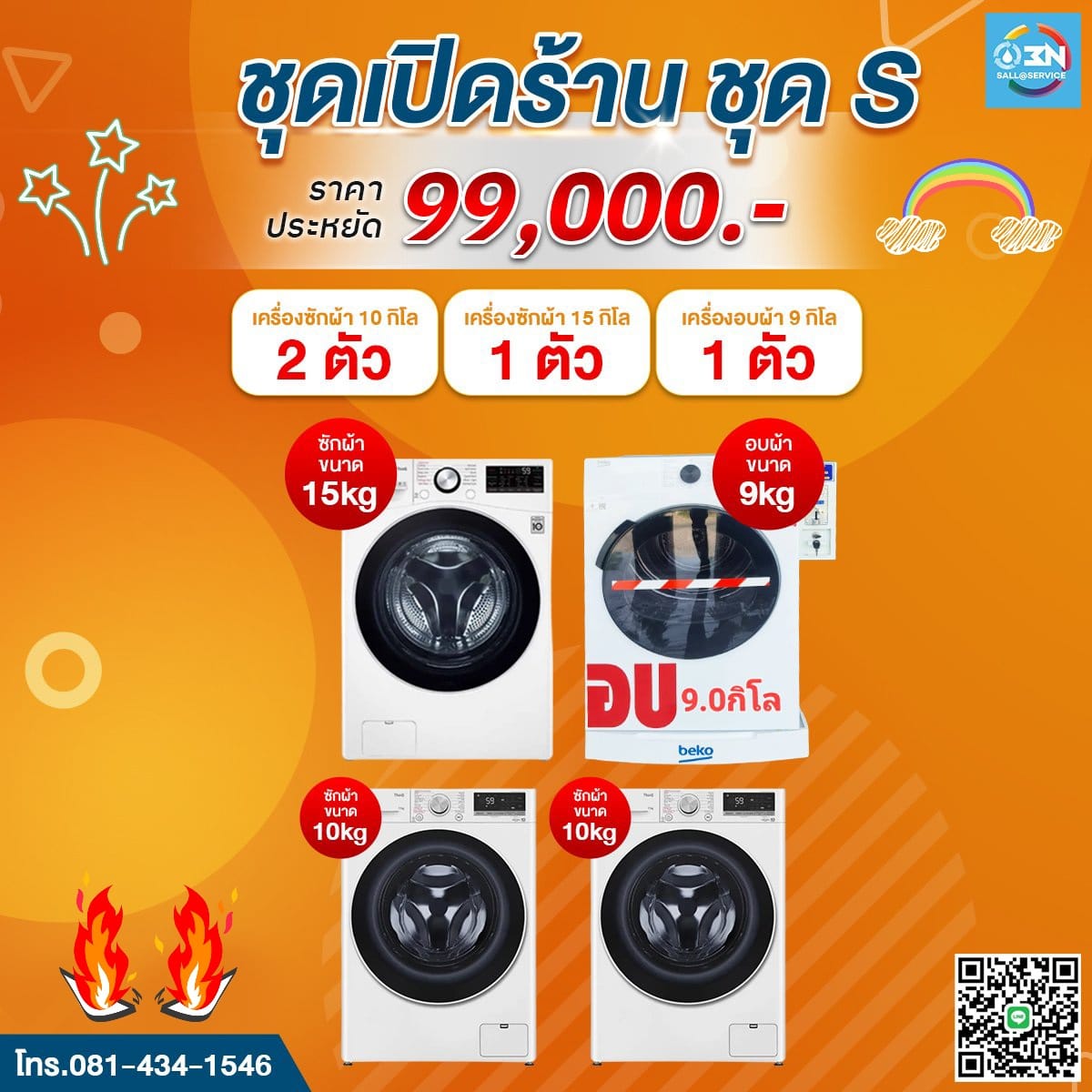 422615637_899401035534387_6533312138633549239_n.jpg - โปรงามๆรับหน้าฝนกับชุดเปิดร้านเครื่องซักผ้าหยอดเหรียญ ราคาเบาๆ | https://3n1978.com