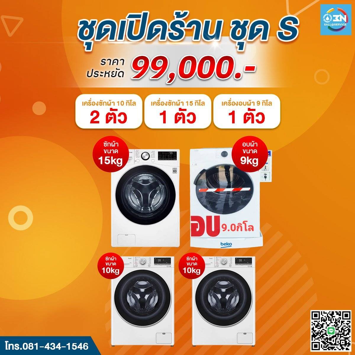 91486_0.jpg - ชุดโปรโมชั่น | https://3n1978.com