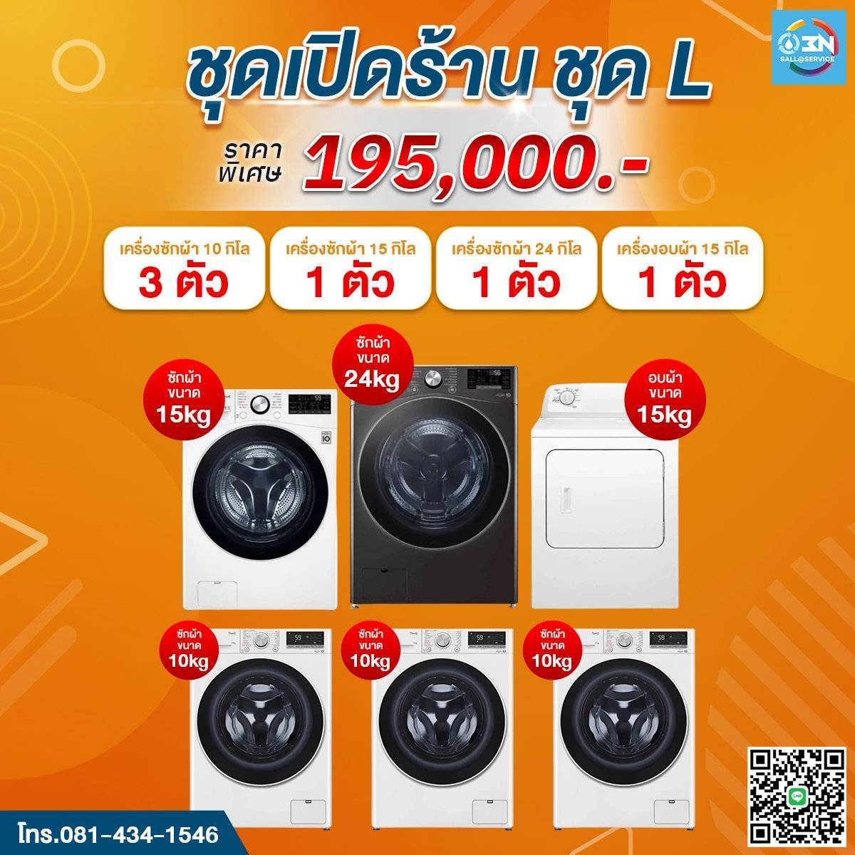 91488_0.jpg - ชุดโปรโมชั่น | https://3n1978.com